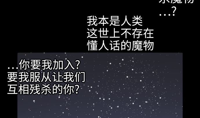 第3话 抉择(1/2)-第3话