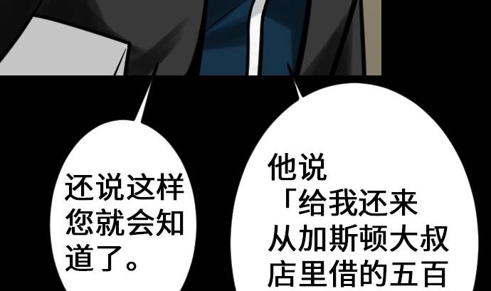 第21话 友人(1/2)-第21话