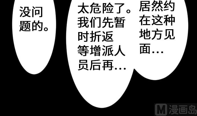 第21话 友人(1/2)-第21话