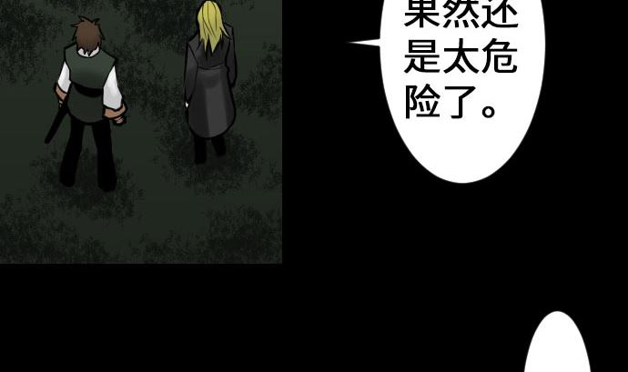 第21话 友人(1/2)-第21话
