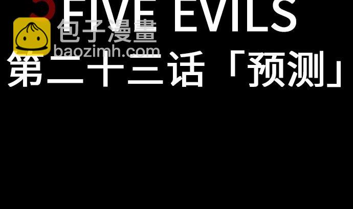 第23话 预测(1/2)-第23话