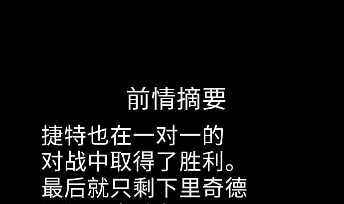 第31话 体术(1/2)-第31话