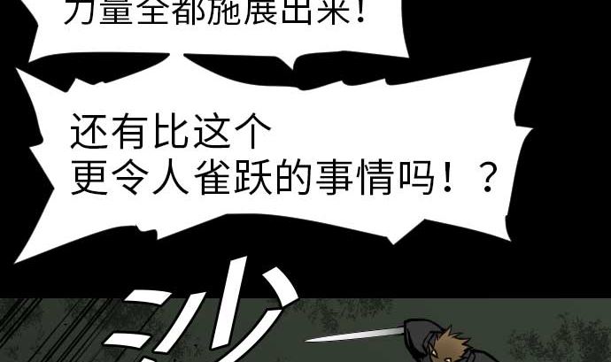 第31话 体术(1/2)-第31话