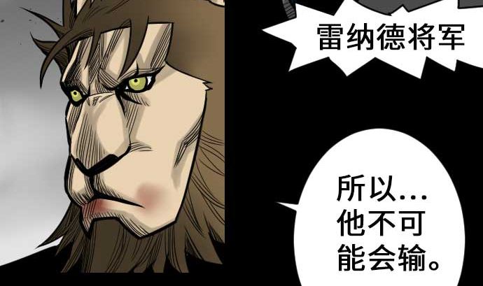 第33话 五位魔物战士(1/3)-第33话