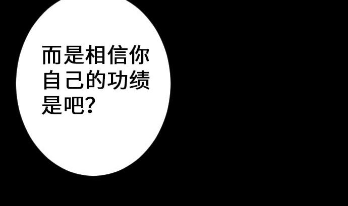 第33话 五位魔物战士(1/3)-第33话