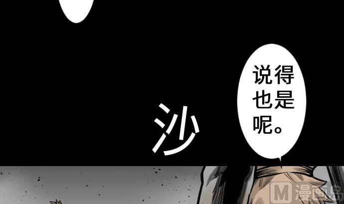 第33话 五位魔物战士(1/3)-第33话