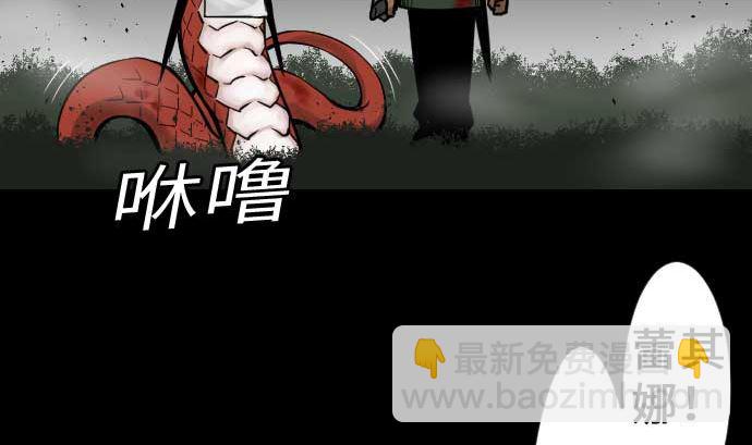 第33话 五位魔物战士(1/3)-第33话