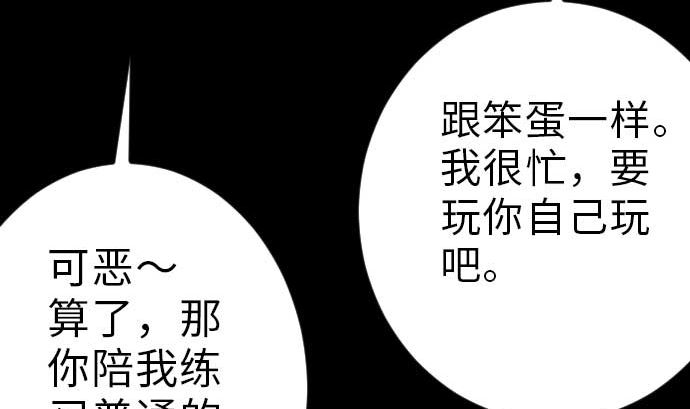 第35话 老练(1/2)-第35话