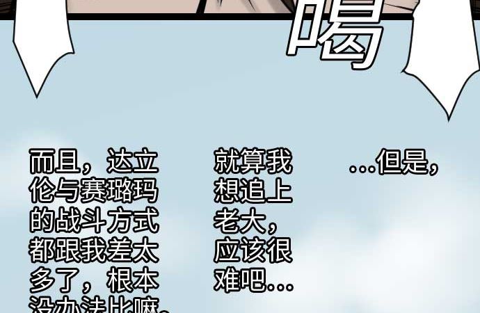 第35话 老练(1/2)-第35话