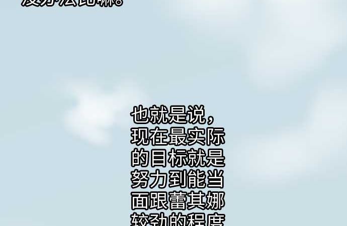 第35话 老练(1/2)-第35话
