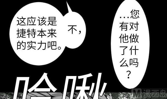 第37话 过去(1/2)-第37话