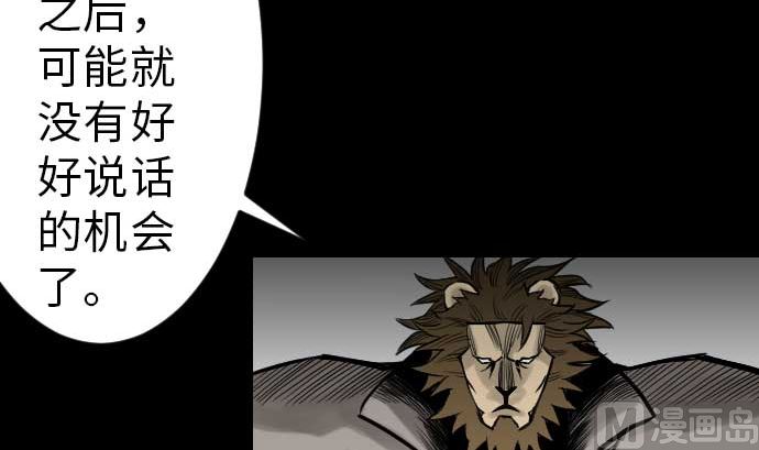 第37话 过去(1/2)-第37话