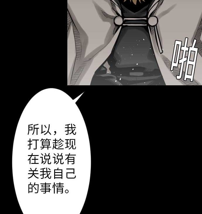 第37话 过去(1/2)-第37话