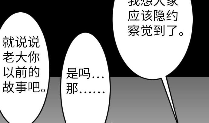 第37话 过去(1/2)-第37话