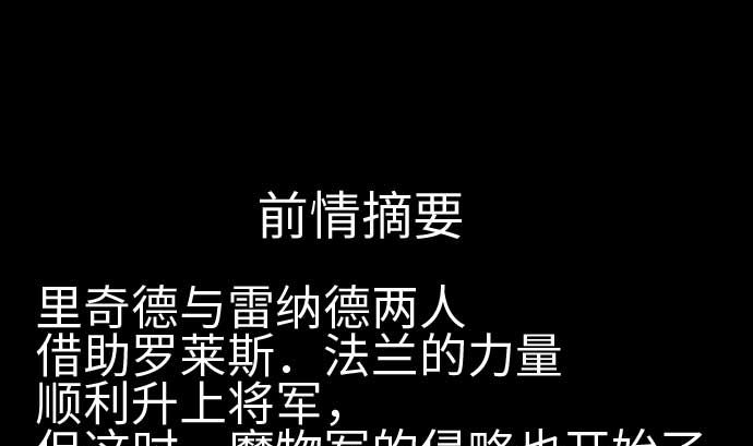 第39话 急变(1/2)-第39话