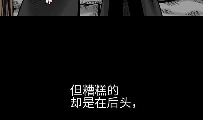 第39话 急变(1/2)-第39话