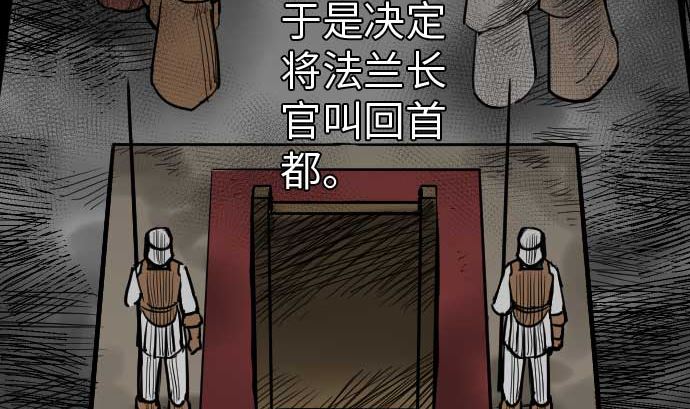 第39话 急变(1/2)-第39话
