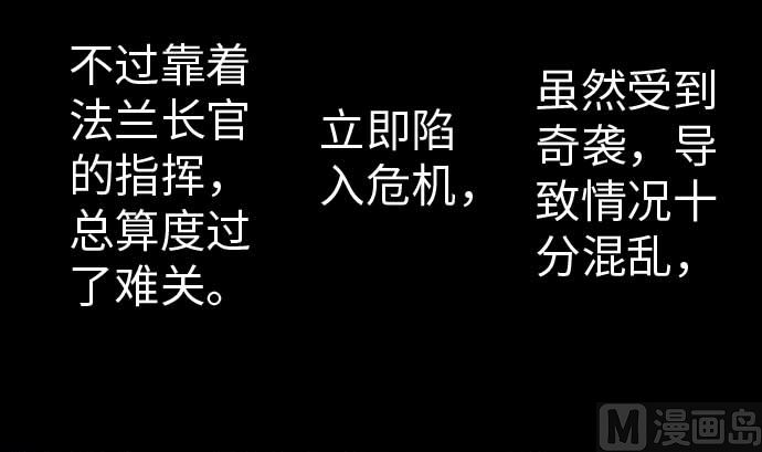 第39话 急变(1/2)-第39话