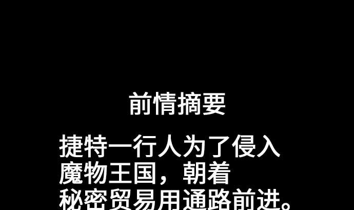 第41话 商人(1/2)-第41话