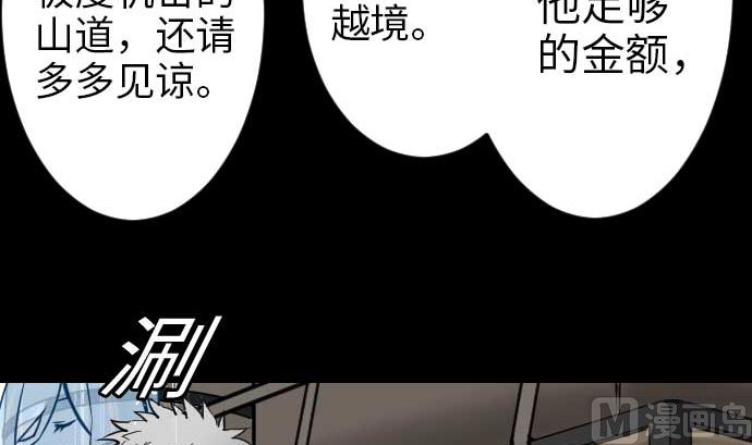第41话 商人(1/2)-第41话