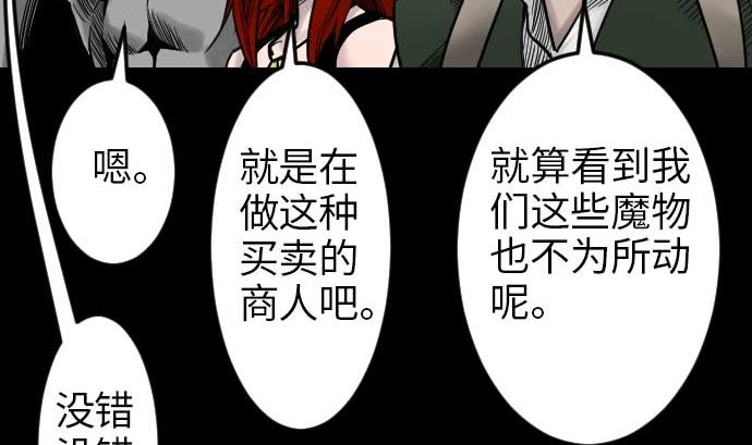 第41话 商人(1/2)-第41话