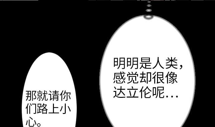 第41话 商人(1/2)-第41话