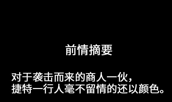 第43话 恐惧(1/2)-第43话