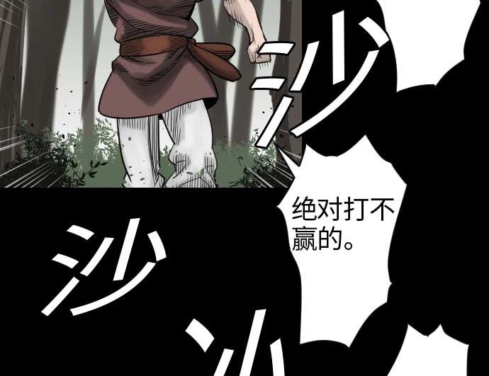 第43话 恐惧(1/2)-第43话