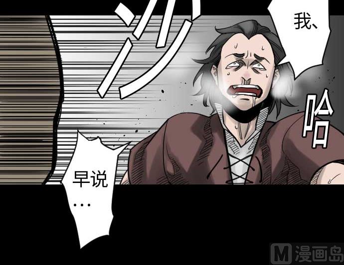 第43话 恐惧(1/2)-第43话