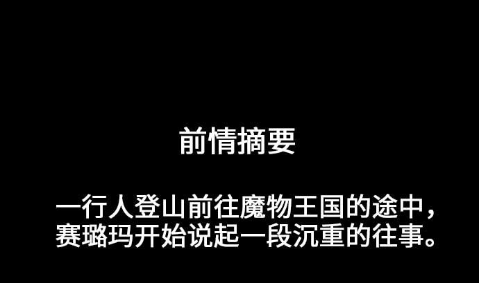 第47话 魔物王国(1/2)-第47话