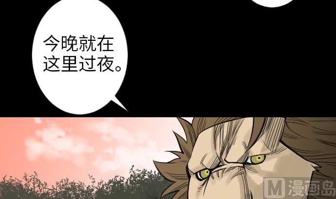 第47话 魔物王国(1/2)-第47话