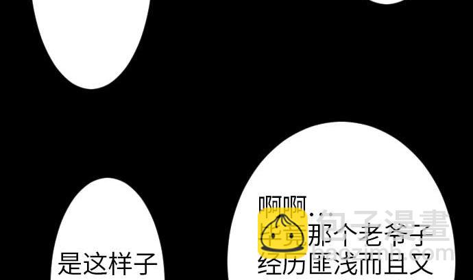 第47话 魔物王国(1/2)-第47话