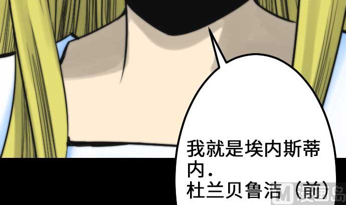 第53话 杜兰贝鲁洁(1/2)-第53话