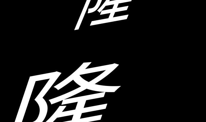 第55话 相遇(1/3)-第55话