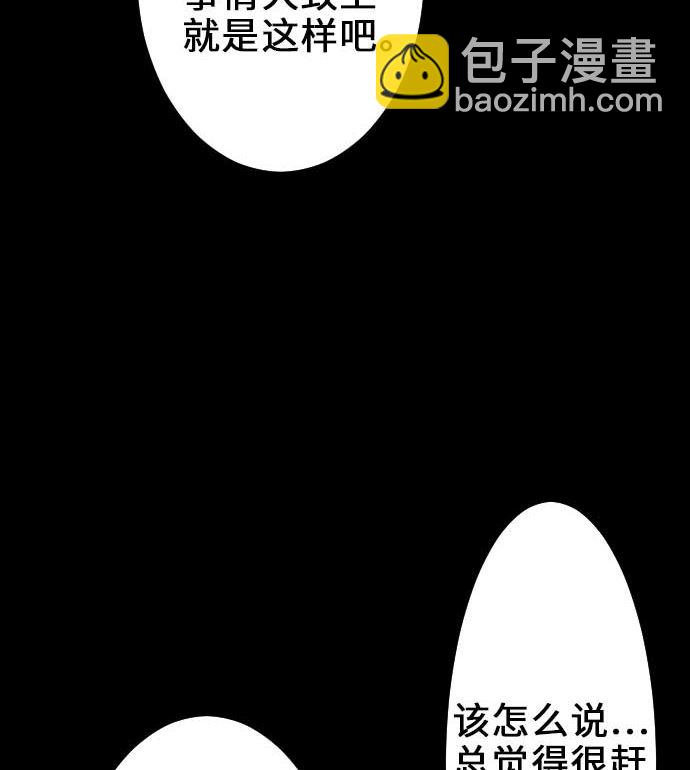 第57话 装备(1/2)-第57话