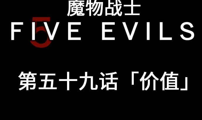 第59话 真价(1/3)-第59话