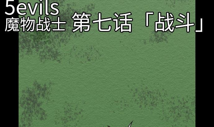 第7话 战斗(1/2)-第7话