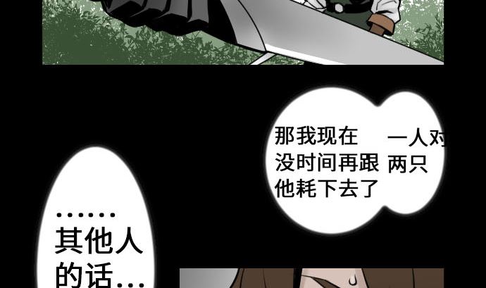 第7话 战斗(1/2)-第7话