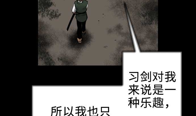 第61话 困境(1/2)-第61话