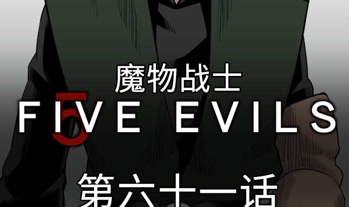 第61话 困境(1/2)-第61话