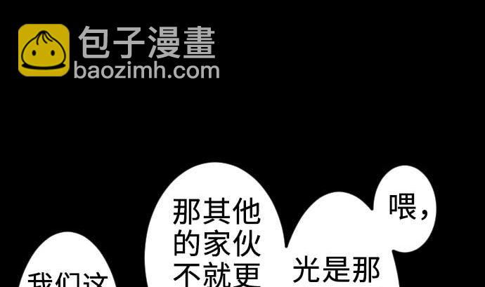 第61话 困境(1/2)-第61话