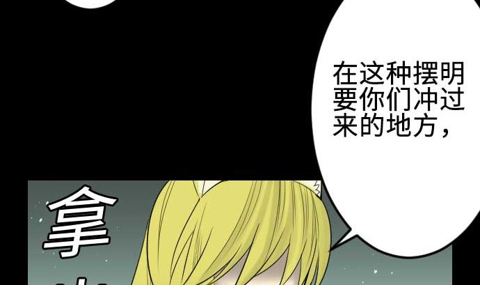 第63话 冲突(1/2)-第63话