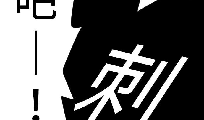 第63话 冲突(1/2)-第63话