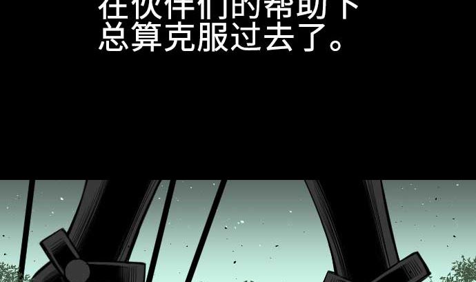 第63话 冲突(1/2)-第63话