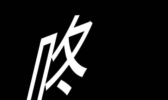 第63话 冲突(1/2)-第63话