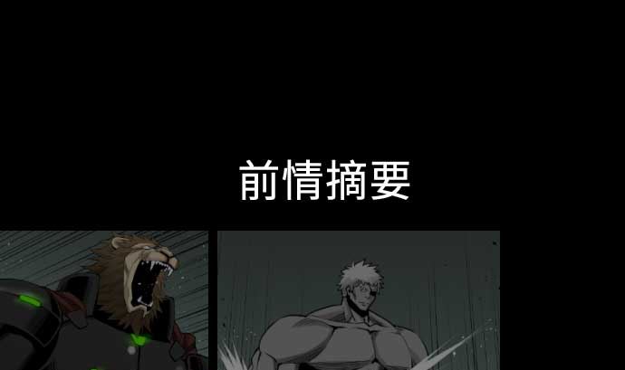 第65话 达立伦(1/3)-第65话