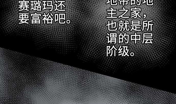 第65话 达立伦(1/3)-第65话