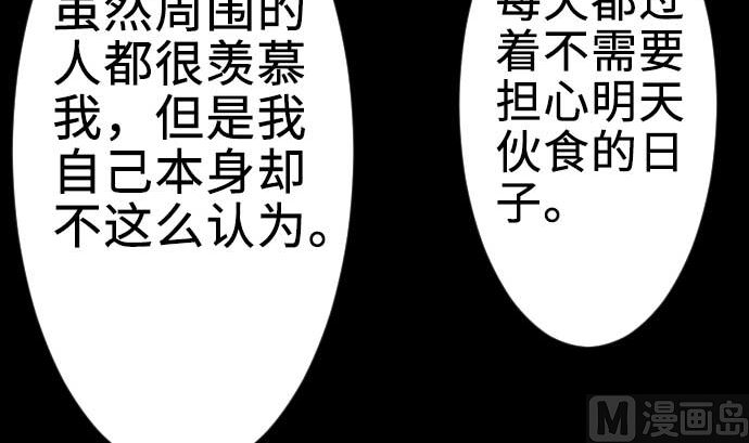 第65话 达立伦(1/3)-第65话