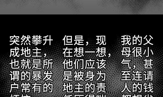 第65话 达立伦(1/3)-第65话