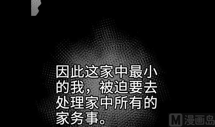 第65话 达立伦(1/3)-第65话